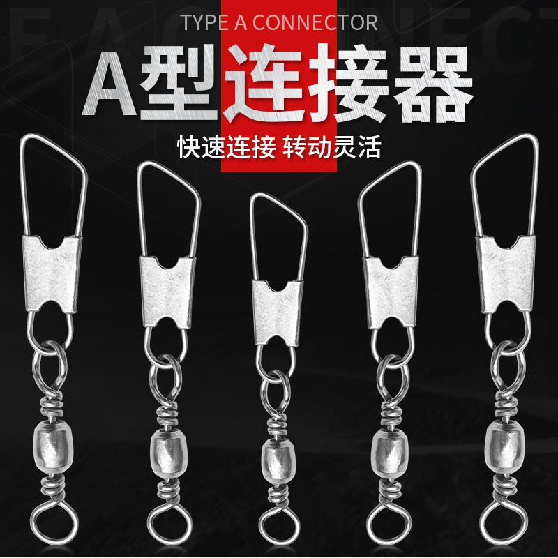 Powerful A type Bipin Luther connector with 8 word ring Fast American swivel Eight word ring fishing Sea pole gadget