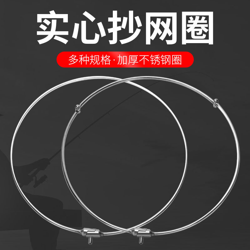 Solid and Hollow Stainless Steel Fishing Net Ring, Extra Large Net Head, Suitable for Catching Large Fish Like Sturgeon, Foldable Net Fabric, 8mm Screw