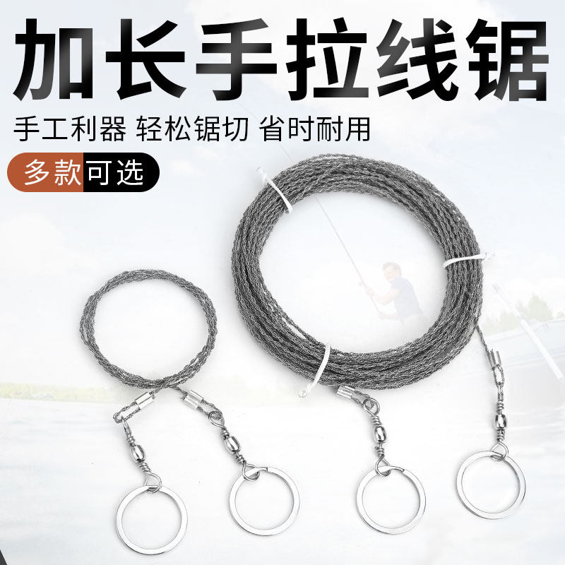 Wire according to hand pull rope saw wire saw chain saw wire saw wire saw steel wire saw wire saw survival outdoor life-saving saw