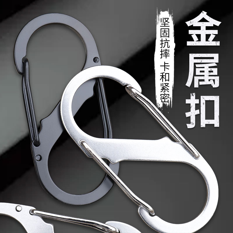 Stainless steel figure 8 buckle key buckle outdoor mountaineering safety fast hanging buckle backpack lost rope multi-function hanging buckle hook