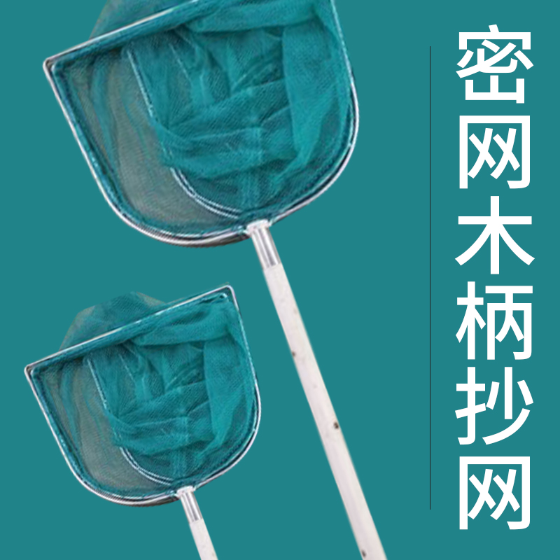 Plagiarnet solid mesh ring wood handle Transcript nylon mesh for breeding aquatic fish with fishnet sturdy-Taobao