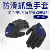 Baowei Catch Fish Gloves Anti-Stab Anti-Slip Waterproof Thickened Lujah Flying Kowtow Special Gloves Fishing fishing Supplies