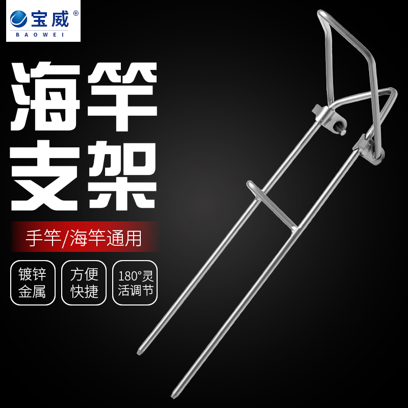 Sea pole inserted stainless steel dual-purpose bracket fishing rod hand throwing Rod simple Fort fishing pole fishing multi-function universal