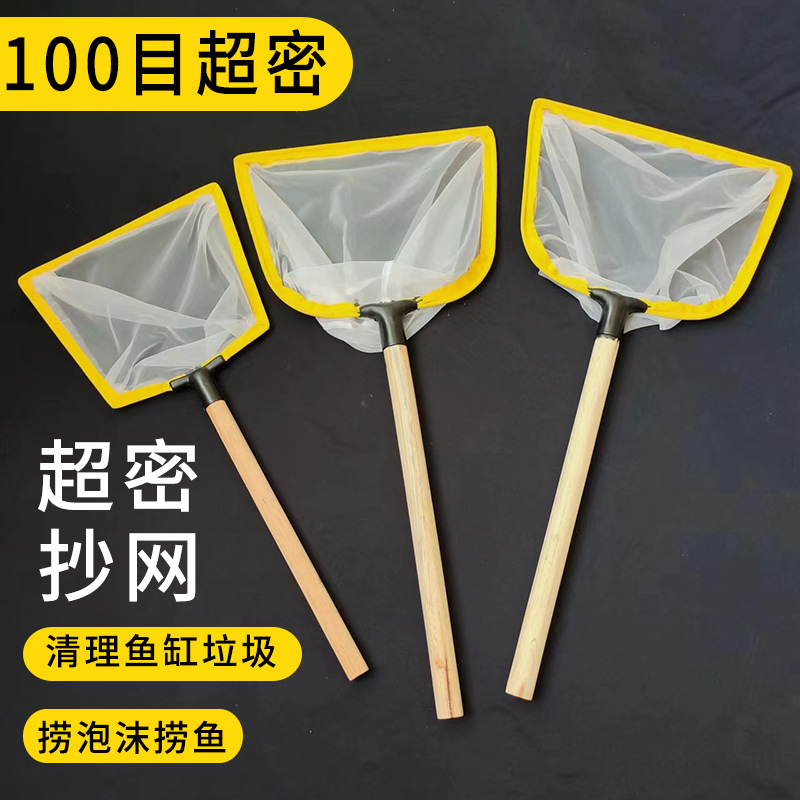 木製ハンドル魚網ネットバッグ魚網エビ網エビ網ネットバッグすくい網魚糞掃除網超高密度100メッシュ高密度ネット