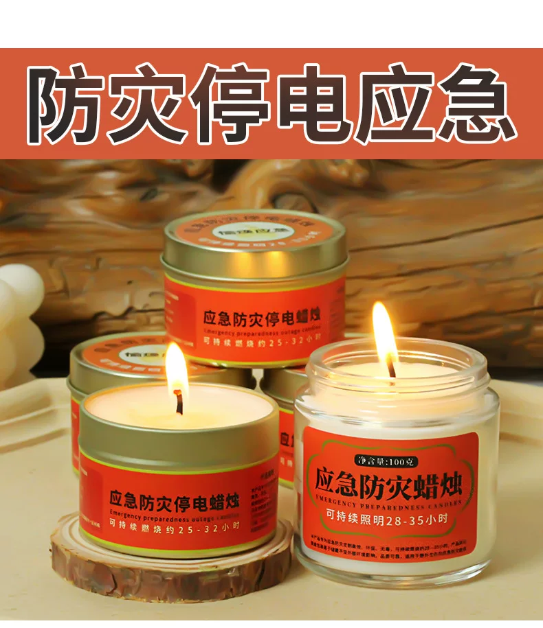 [应急防灾蜡烛有备无患铁盒户外防火装备用品家用停电照明灯物资]