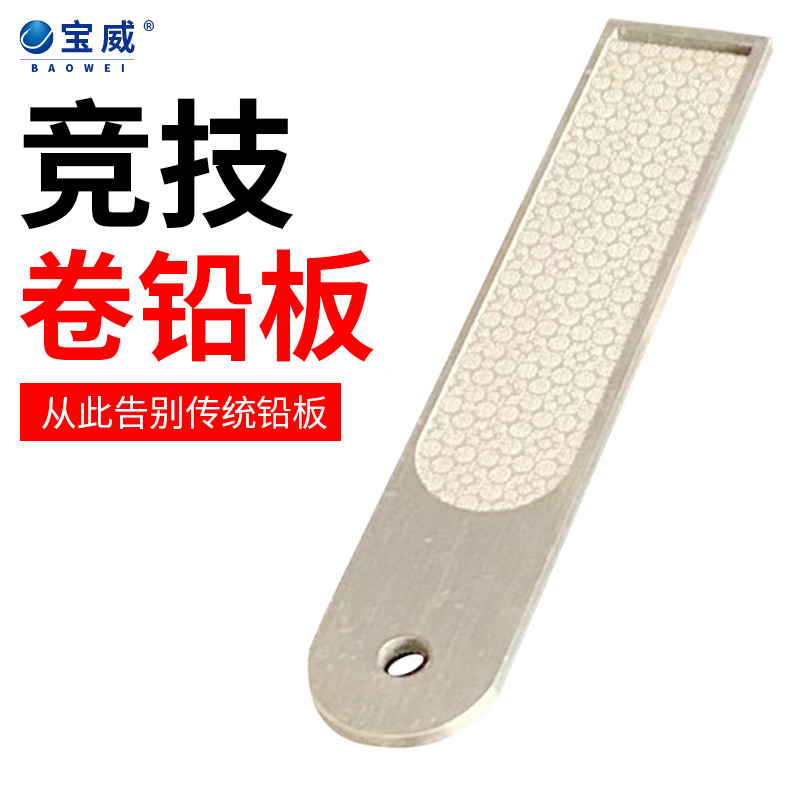 Private rolled leather board for lead plate thickened stainless steel frustrated lead plate for fishing gear with rolled lead board