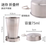 304 Складная чашка из нержавеющей стали, компрессионная чашка для путешествий на открытом воздухе, портативная, устойчивая к высоким температурам, телескопическая чашка для полоскания рта, маленькая чашка для воды