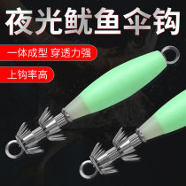 Luminous squid crochet hook fluorescent fishing squid octopus Squid Squid Umbrella Hook Fake Bait Fishing Lujah Sea Fishing Gear Supplies