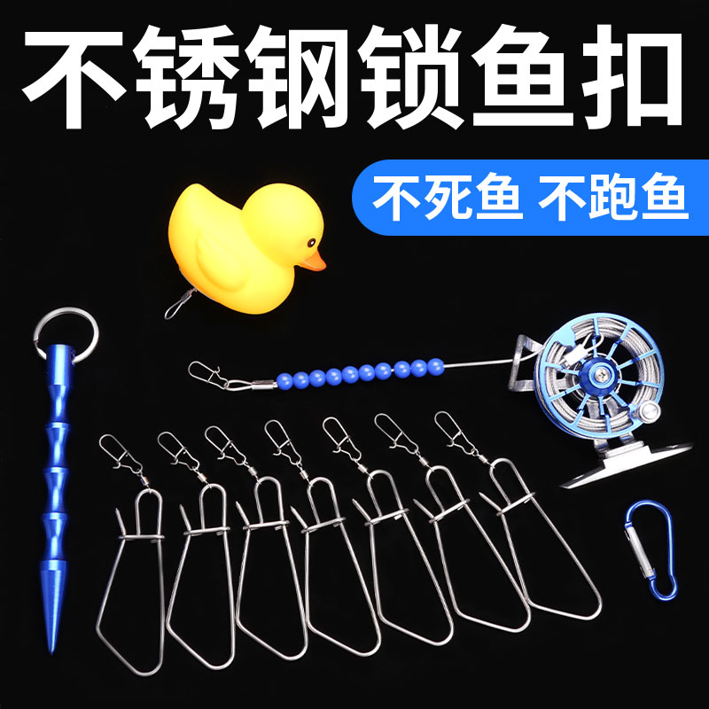 Stainless steel fish buckle fish lock lock fish buckle Live fish buckle Portable Luya buckle fish lock fish lock diy fishing gear accessories