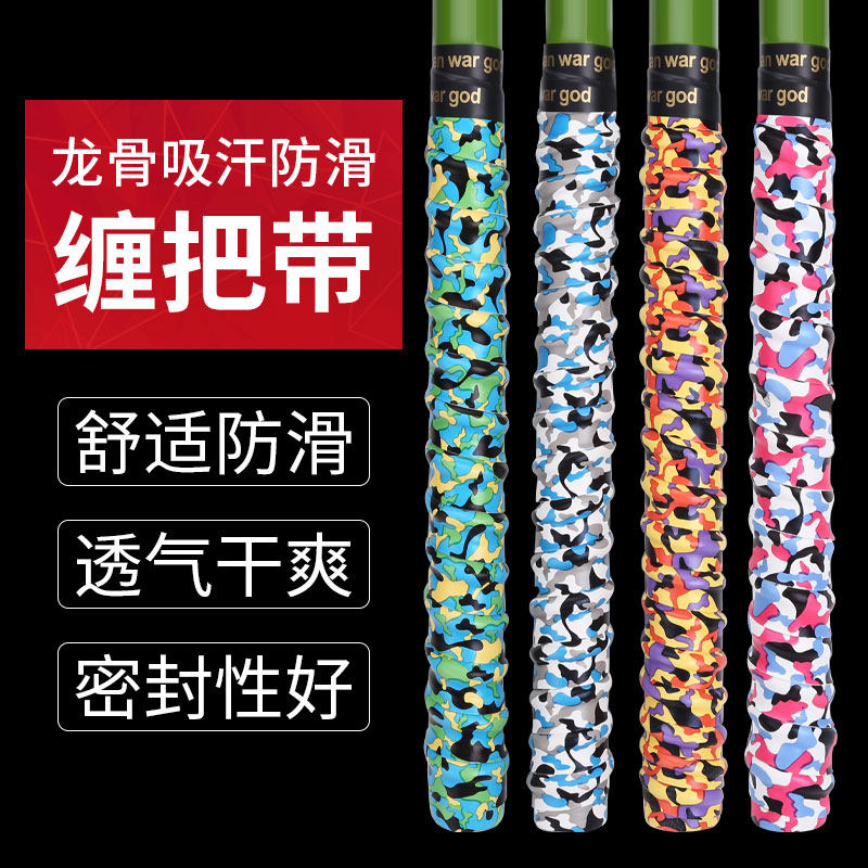 Fishing rod keel tangled with handlebar sleeve handle grasping the leather fishing rod badminton racket sucking sweat with anti-slip tie rod