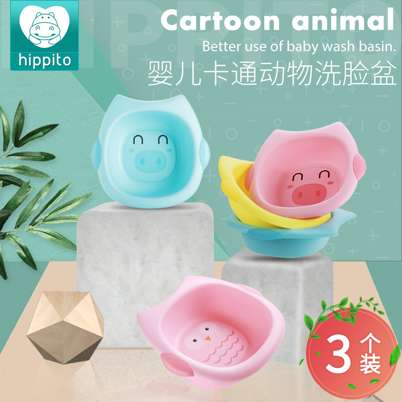 Newborn baby washbasin 3 packs 2 baby newborn wash ass basin small basin cute children pp cartoon