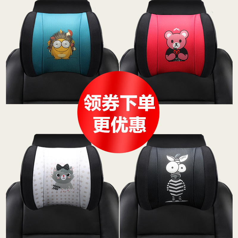Car pillow leaning against pillow neck pillow car seat cervical spine pillow pair with waist close to memory cotton cartoon lovely holding pillow