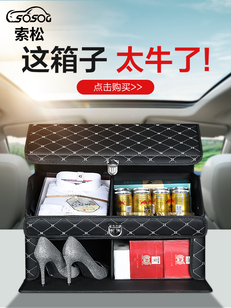 Car trunk storage storage box car artifact car finishing trunk car car folding box supplies