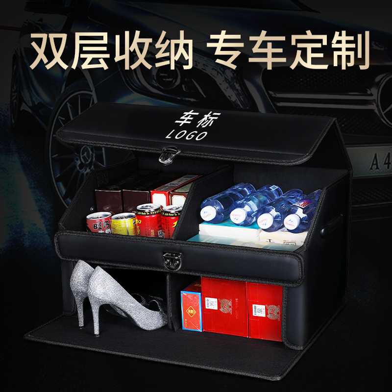 Car Trunk Containing Box Car Built-in Things Box Benz BMW Audi On-board Finishing Containing Box Debris End Box