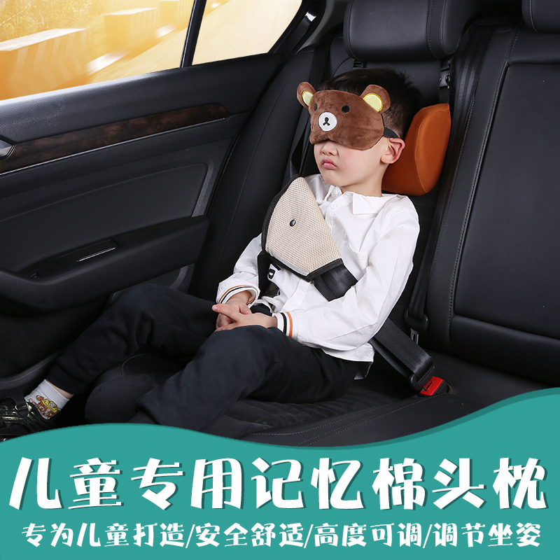 Children's car headrest car seat sleeping pillow memory foam neck pillow pillow baby car safety seat