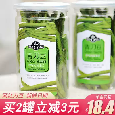 Haoqi Taiwan imported knife bean crisp 68g dehydrated vegetables, dried fruits, vegetables, dried fruits and vegetables, crispy children and pregnant women casual snacks