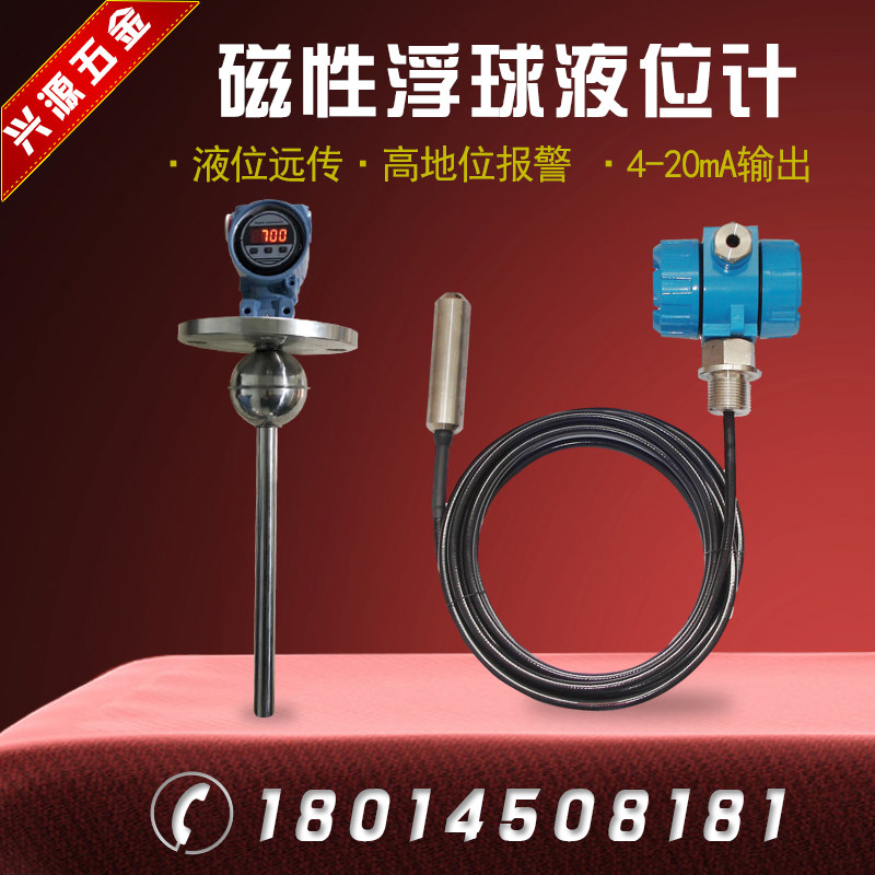 Magnetic floating ball level liquid level alarm switch stainless steel 304 PP anti-corrosive reed pipe liquid level transmitter