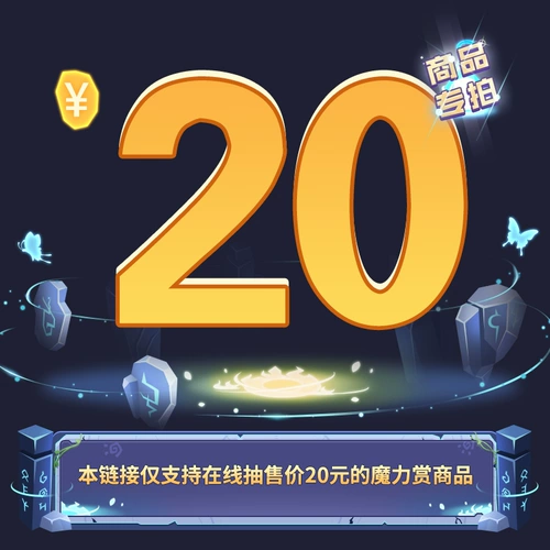 bilibili Флагманский магазин билибили слепая блиндульная коробка Fubuki Magic награда 20 Yuan Ham Taro Fate
