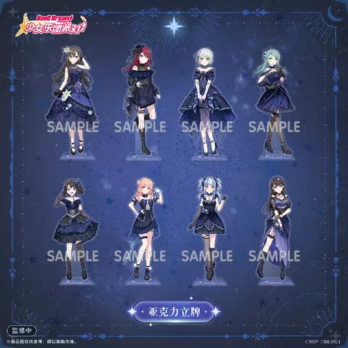 Билибили BanG Dream! Вечеринка девичьей группы! Акриловая подставка Starry Night Dream вер.