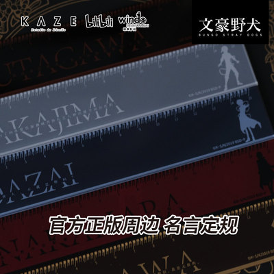 taobao agent Bilibili, acrylic ruler