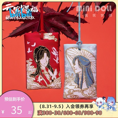 taobao agent bilibili Bilibili, Heaven Official's Blessing, floral pendant