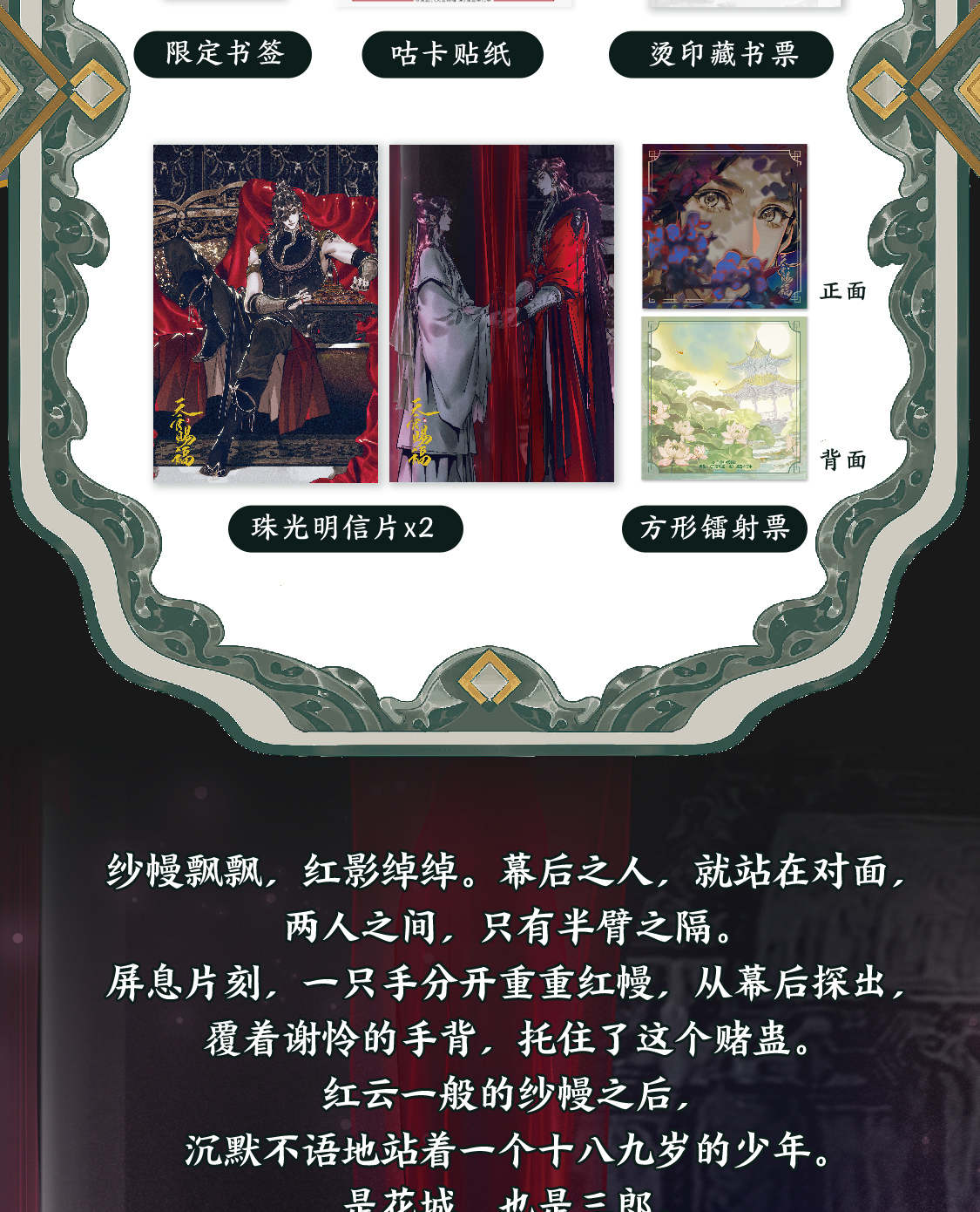 [ENCARGO BENEFICIOS] Manhua Tian Guan Ci Fu Vol.7 (Edición Especial)