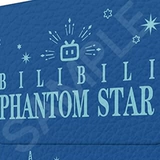 bilibili Bilibili, полиуретановая коробка для хранения, предпродажа