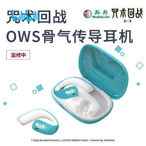 bilibili Bilibili, Магическая битва (Jujutsu Kaisen), наушники, коллекция 2023