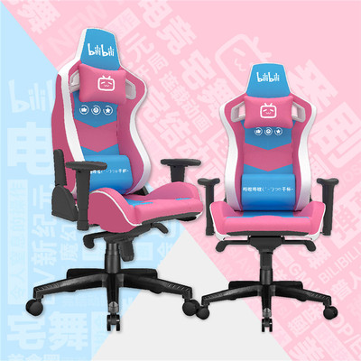 taobao agent bilibili 哔哩哔哩 Barrage Customized Gaming Chair Anime Peripherals