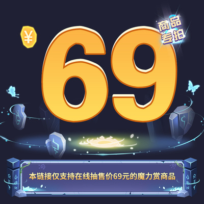 taobao agent bilibili Flagship store 哔哩哔哩 Blind Box Lucky Bag Magic Reward Times 69 yuan B station Mengqi Sword Art Online