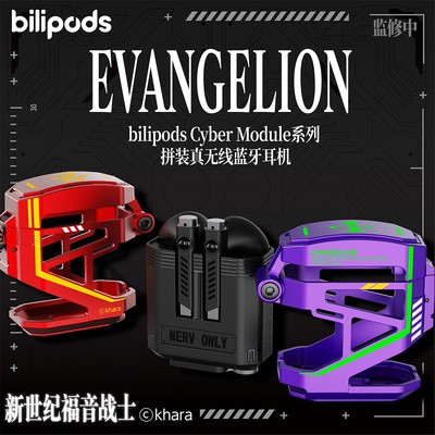 taobao agent bilibili Bilibili, constructor, headphones, set, 2023 collection