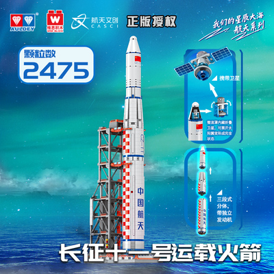 taobao agent Bilibili, Chinese aerospace rocket, constructor, Birthday gift