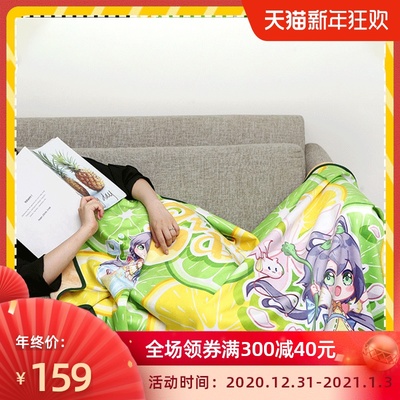 taobao agent Bilibili, lemon blanket