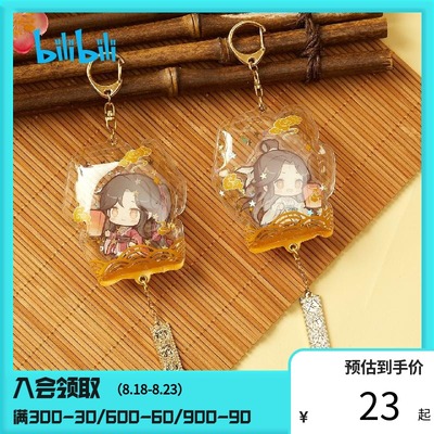 taobao agent Bilibili, Heaven Official's Blessing, acrylic pendant