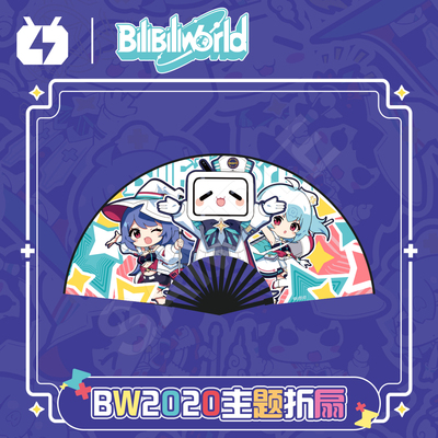 taobao agent Bilibiliworld BW2020 Theme Folding Folding Folding Silk cloth anime peripheral
