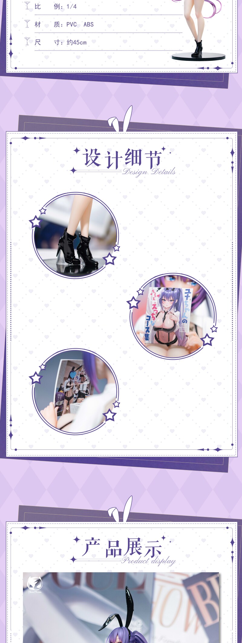 Игрушка-аниме bilibili哔哩哔哩2024新品bearpanda  biya尤娜兔女郎1/4手办