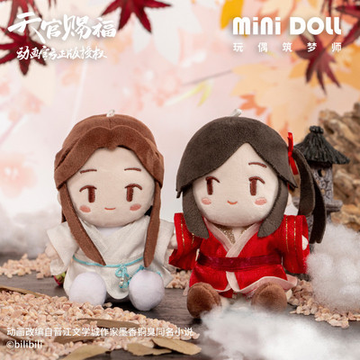 taobao agent bilibili Bilibili, Heaven Official's Blessing, posture corrector, pendant, Birthday gift