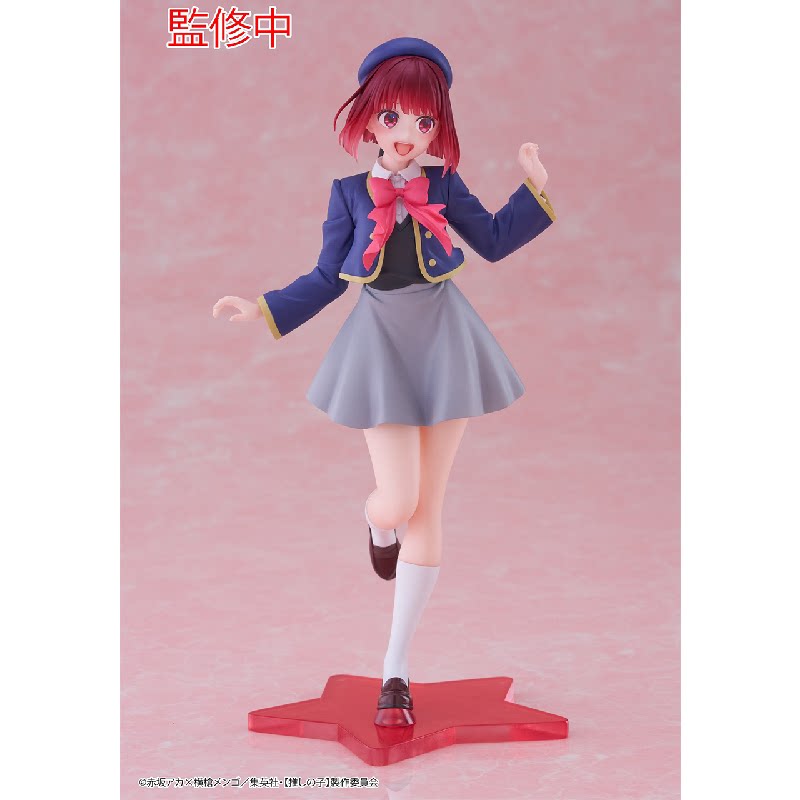 Bilibili Taito Coreful the Child I Want to Push Forward for Is Arima Kanade Uniform Version Collectible Figures