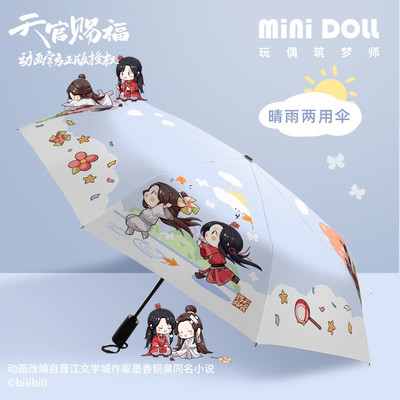 taobao agent bilibili Bilibili, Heaven Official's Blessing, automatic umbrella