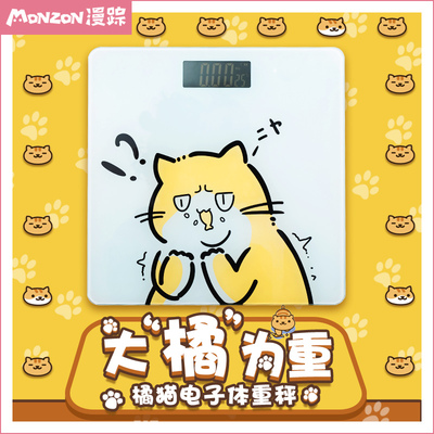 taobao agent [Full pre -sale] Bilibili Bilibili is a big oranges for heavy USB charging weight scale