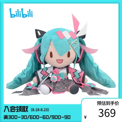 taobao agent bilibili Bilibili, magic plush doll, 2020