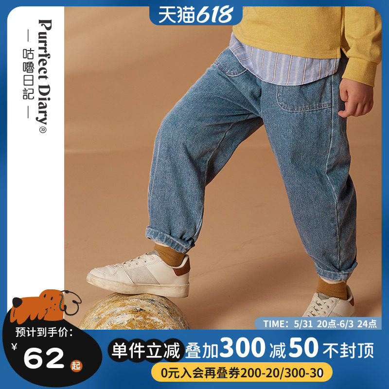 Mug diary Children's jeans Men and women Boy Baby Fashion Casual Long Pants Wear 2022 Spring Festival