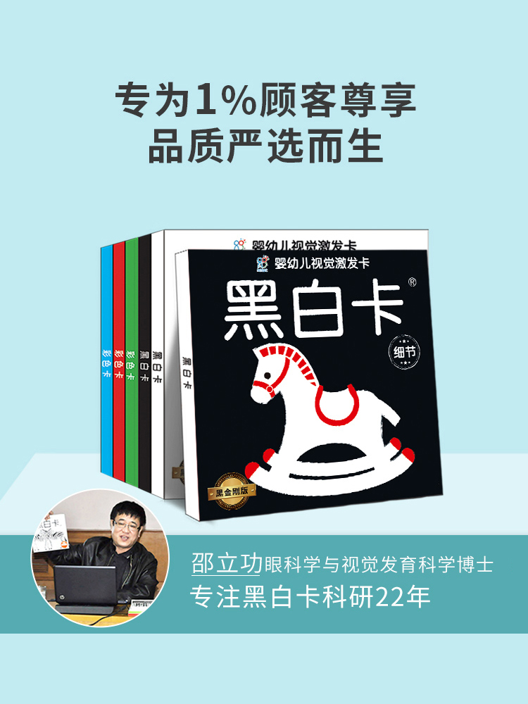 Black Golden Black and White Color 0 - 3 year old infant Initiative Card System Early Education Card Track Card