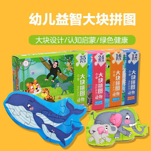 Toddler Block puzzle puzzle Advanced animal intelligence development Thinking game Hand-brain coordination Hands-on ability training