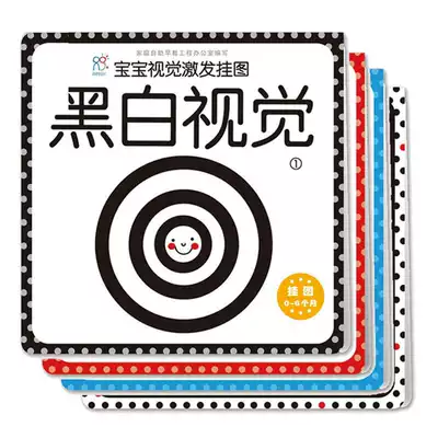 Baby visual stimulation wall chart Color black and white visual wall chart Color blind map Enlightenment cognition Early education Parent-child interaction