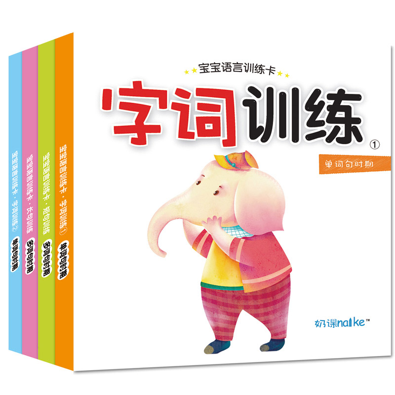 0-3 years old children Infant language baby stimulation training toys Enlightenment step synchronization Early education development card