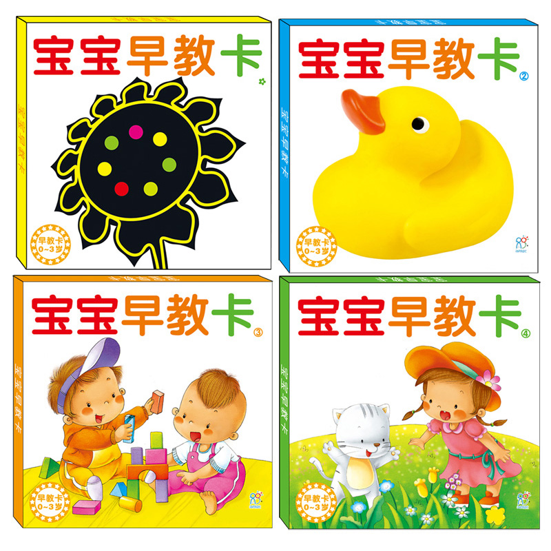 Baby early education cards all 4 boxes 0-3 years old torn literacy card toy Chinese-English mutual translation enlightenment cognitive card