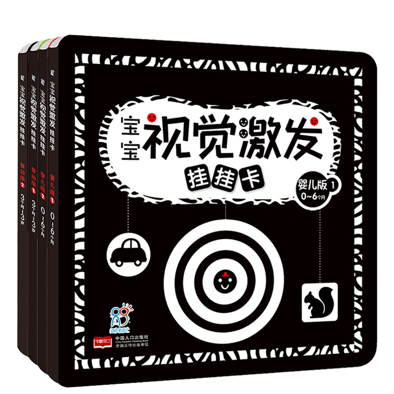 0-3 years old Visual stimulation hanging card Single box bed pendant Hanging black and white card color card Newborn baby bed bell