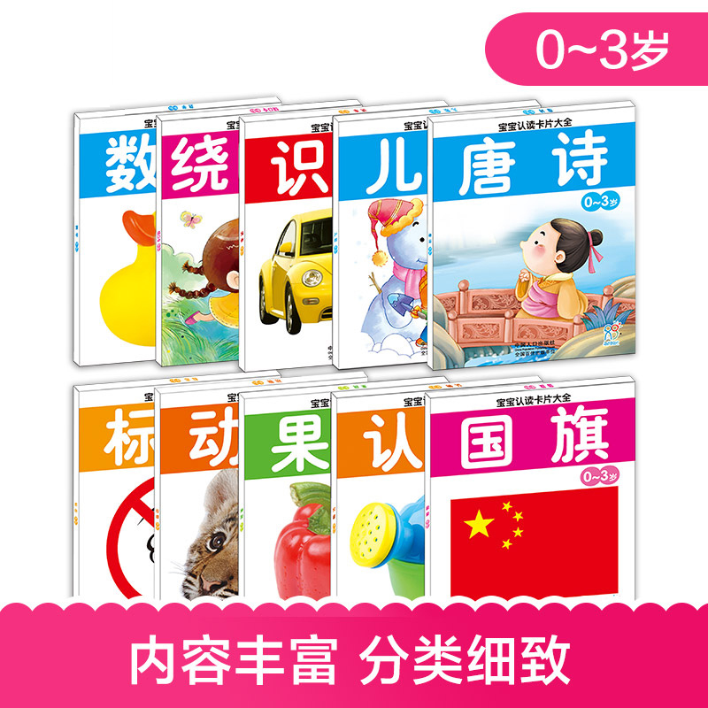 Baby 0 - 3 years old reading card baby early teaching cognitive enlightenment early teaching bilingual animal awareness car
