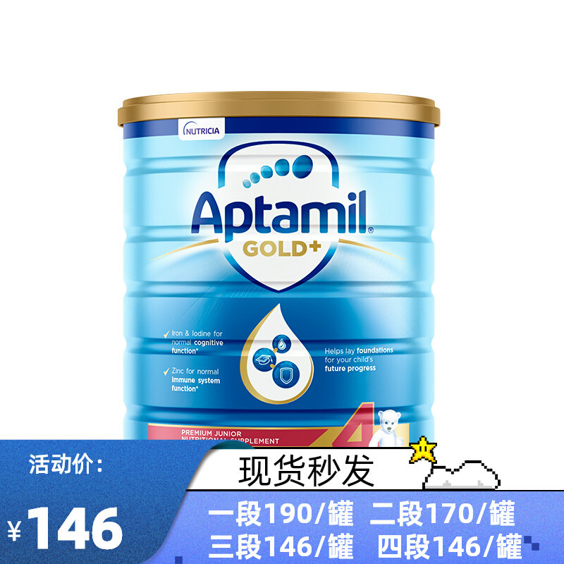 Australia Aitamei baby milk powder 2 years old 3 years old and above 6 years old full-fat protein imported children's nutritional milk powder 4 stages